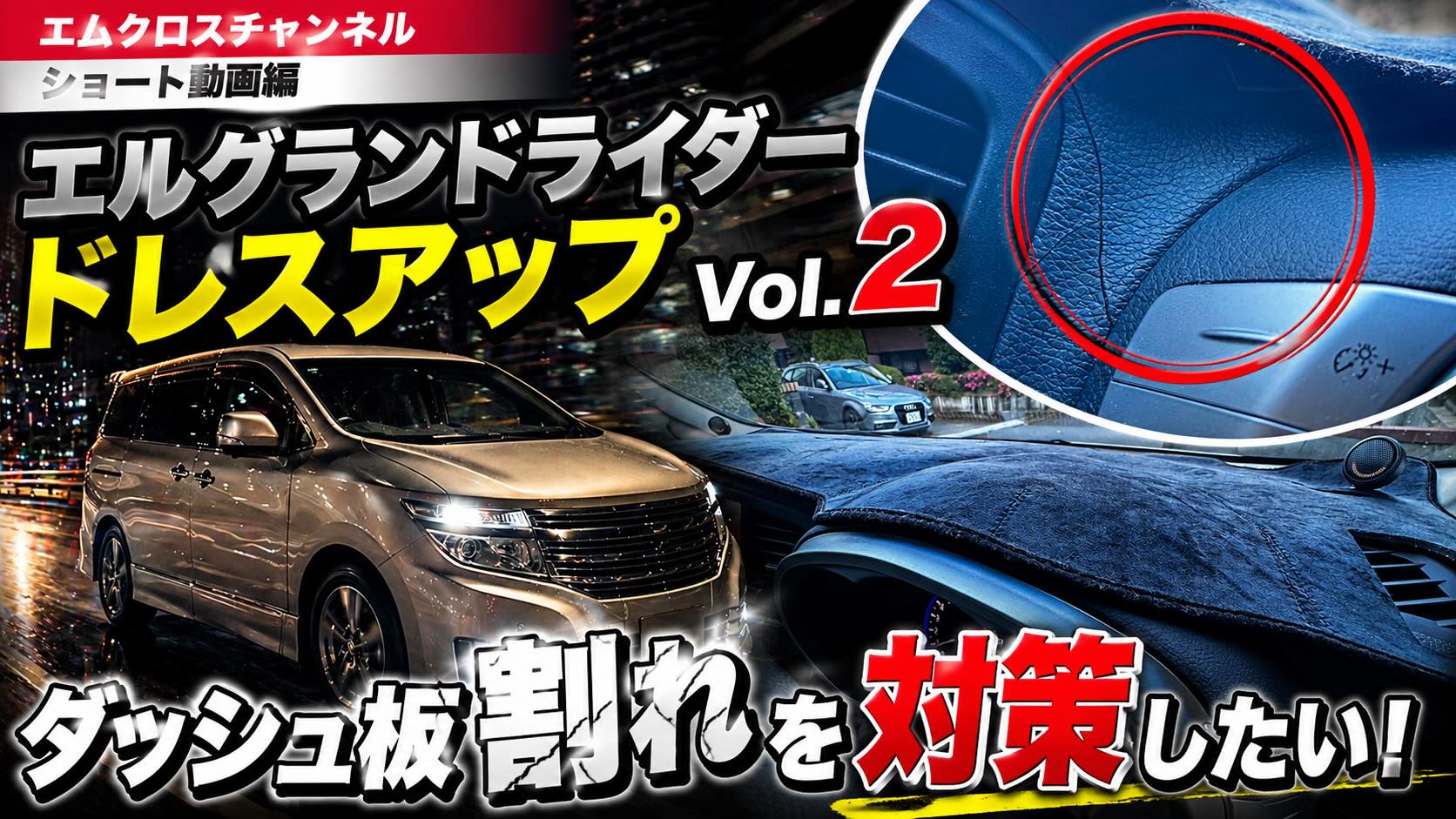 エムクロスチャンネル
ショート動画をアップしました🎥

ページはコチラ↓↓↓
https://youtube.com/shorts/_Xgf9z09N3A?si=jGh0JunQNSfU2ECd

#nissan #te52 #エルグランド #エルグランドライダー #動画配信