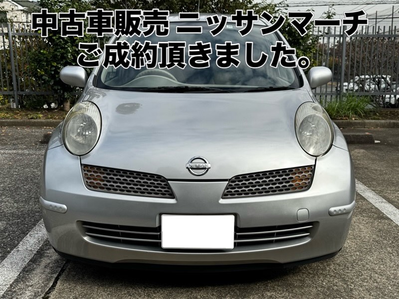 販売しておりました【ニッサンマーチAK12】ご成約頂きました。弊社は厳選した中古車を販売しております。

The Nissan March AK12 we had for sale has been sold. We sell carefully selected used cars.

#usedcar #usedcarsales #car #nissan #中古車販売